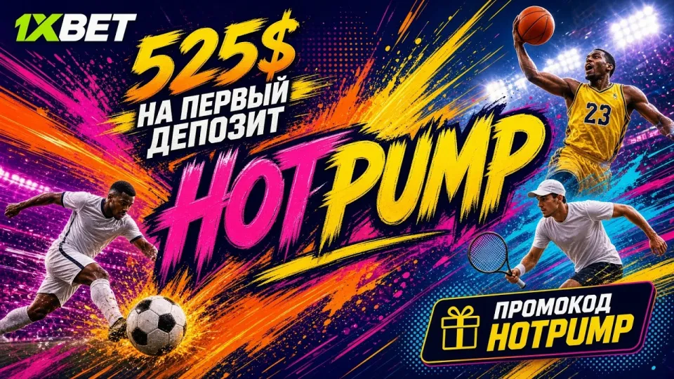 1XBET УКРАИНА: Обзор возможностей и услуг